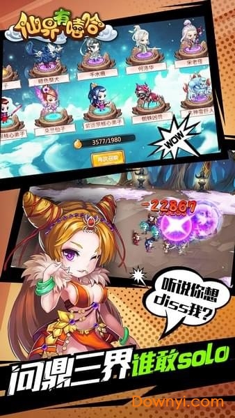 仙界有嘻哈内购修改版 游戏截图